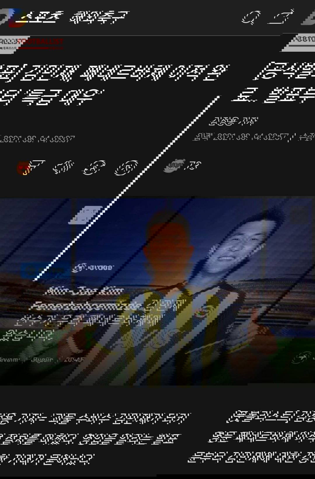 Fenerbahçe'nin Min-Jae Kim transferi, Güney Kore'de yankı buldu