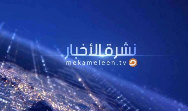 Müslüman Kardeşler'in yayın organından Türkiye kararı: Yayınlarını durdurdu