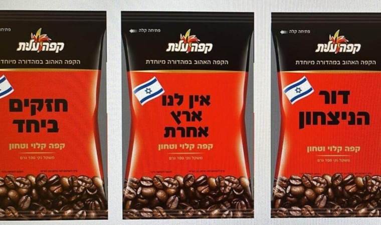 İsrail'de kahve boykotu: Türk bayrağı yerine İsrail bayrağı