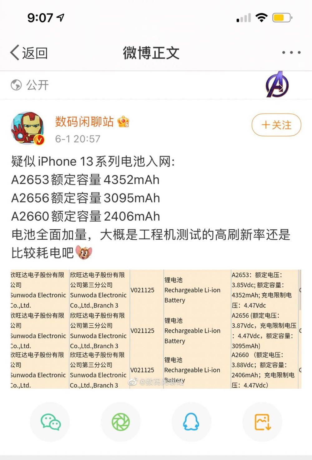 iPhone 13'ün fiyat listesi ve renkleri sızdırıldı... İşte detaylar