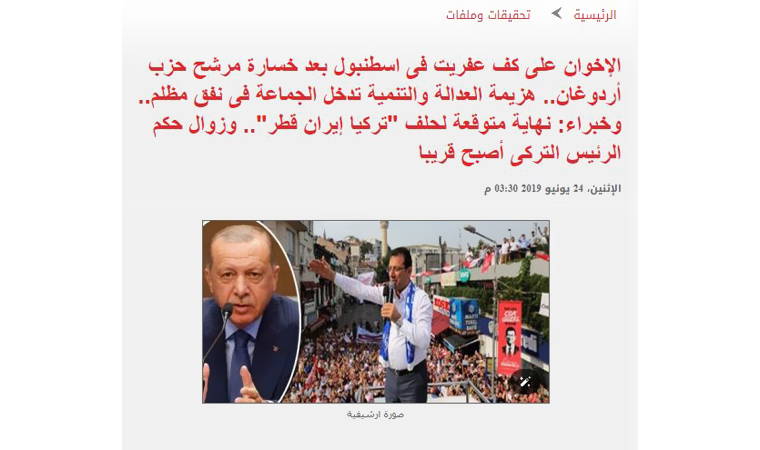 Arap basını seçim sonuçlarını nasıl gördü? 'Tarihi hezimet...'